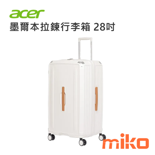 墨爾本拉鍊行李箱 28吋 奶油白